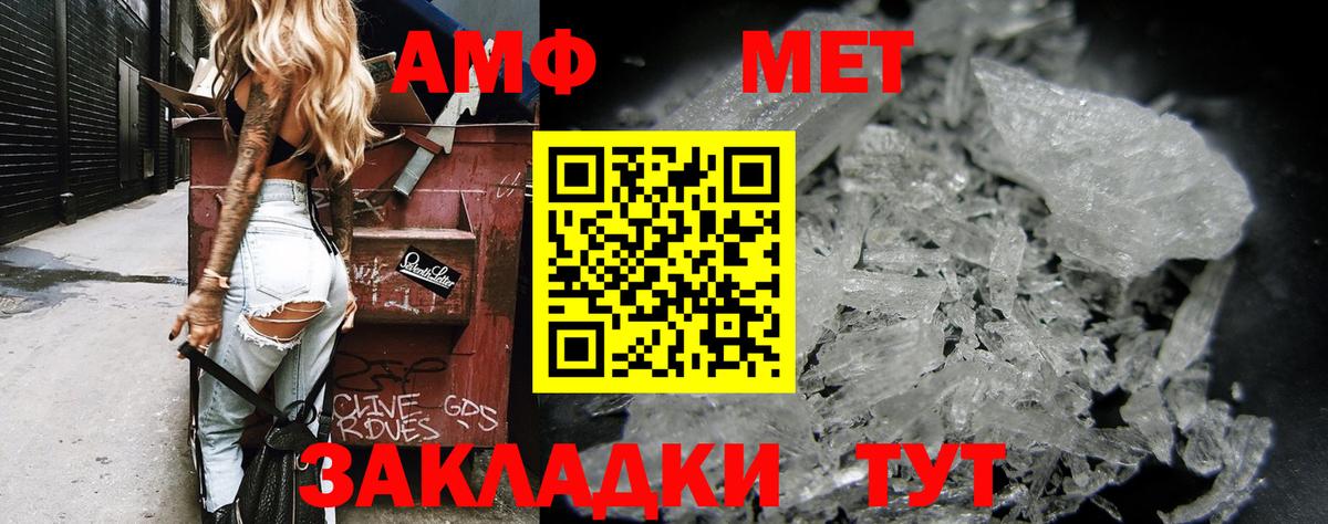 Владикавказ  Амфетамин 97%  АМФ  АМФЕТАМИН  Вход с VPN 