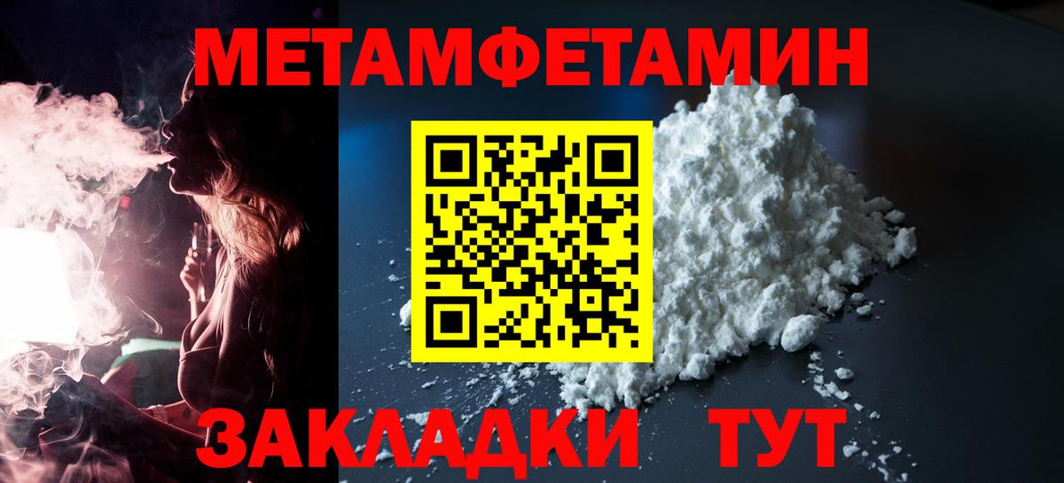 Амфетамин Premium Владикавказ