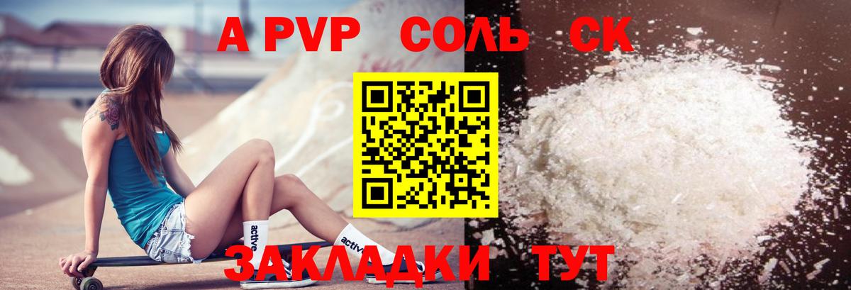 Alpha-PVP СК Владикавказ