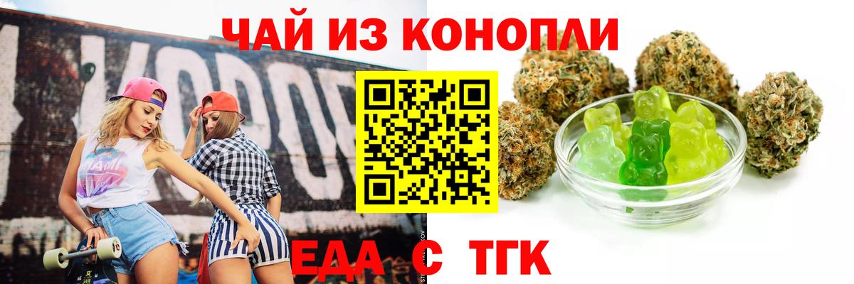 Печенье с ТГК марихуана  Вход с VPN  Владикавказ 