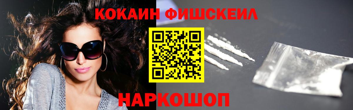 Кокаин Эквадор  Cocaine Колумбийский  Владикавказ  наркотики  Вход с VPN 