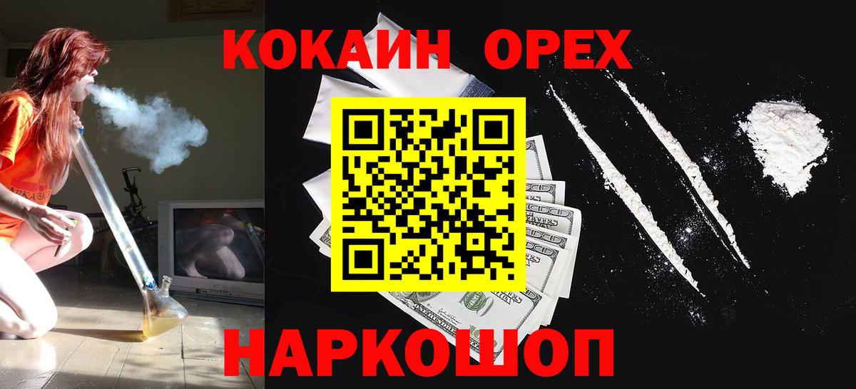 КОКАИН 99% Владикавказ