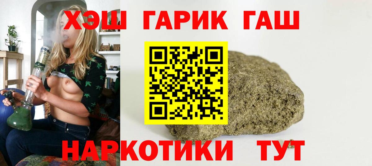 ГАШ VHQ  продажа наркотиков  Вход с VPN  Владикавказ  Гашиш индика сатива 