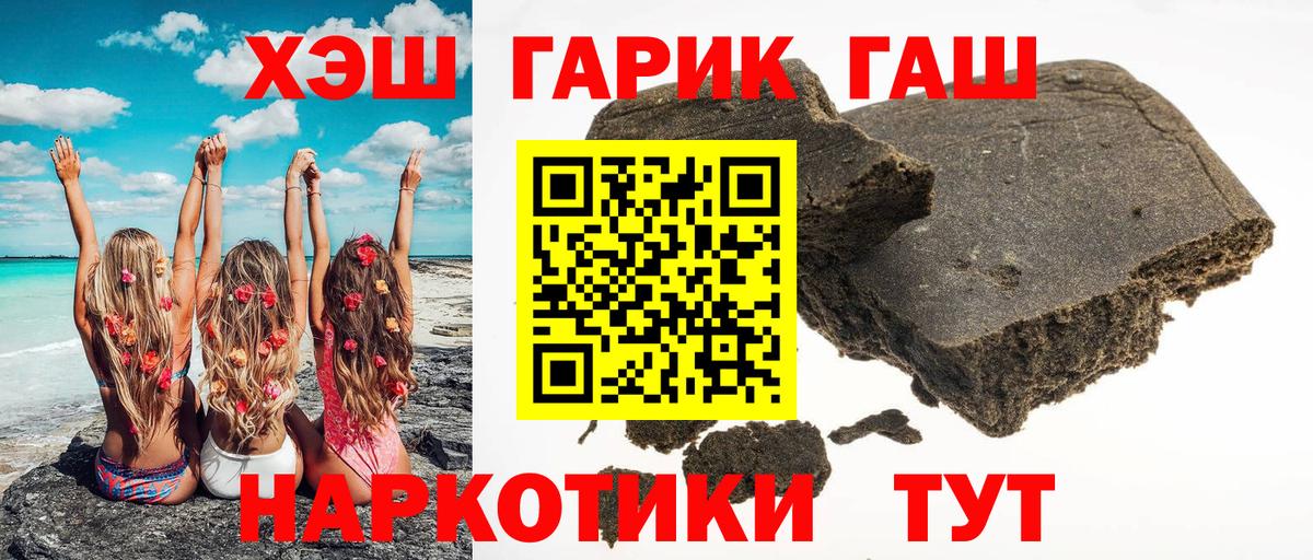 ГАШ хэш Владикавказ