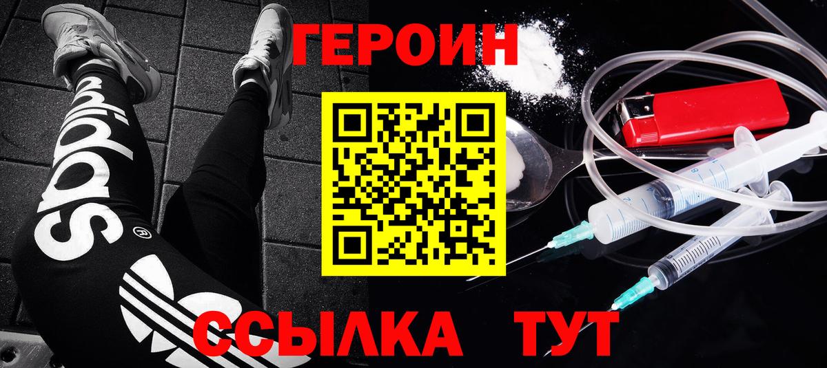 ГЕРОИН VHQ Владикавказ