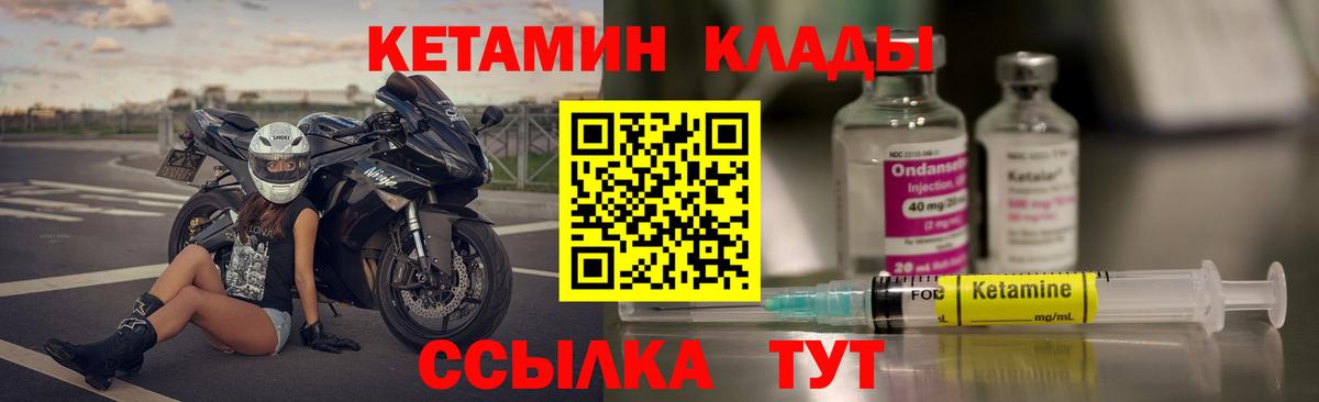 Владикавказ  Кетамин VHQ  КЕТАМИН ketamine  Вход с VPN 