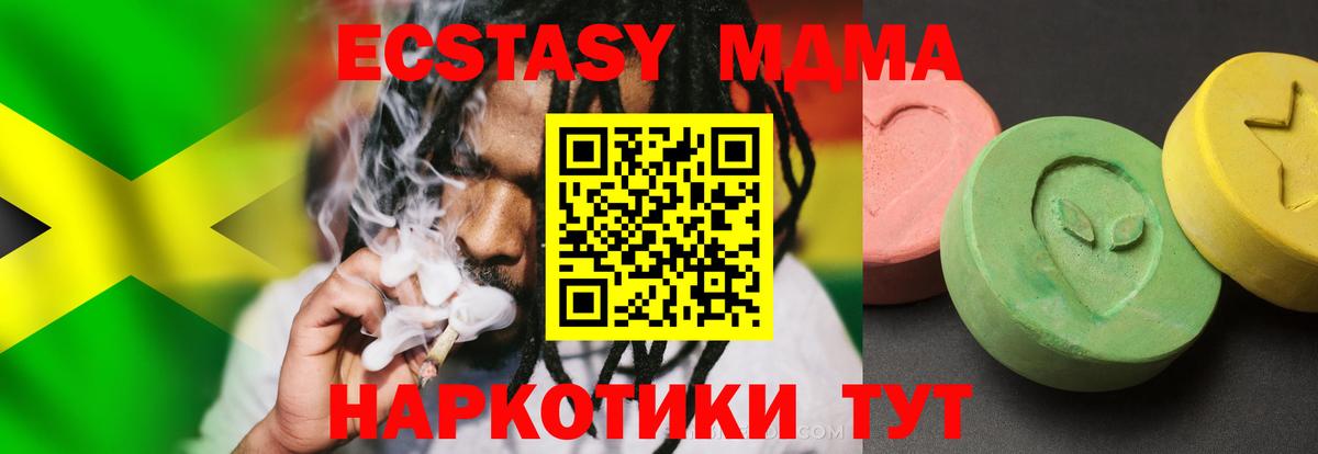 Владикавказ  MDMA кристаллы  MDMA VHQ  Вход с VPN 