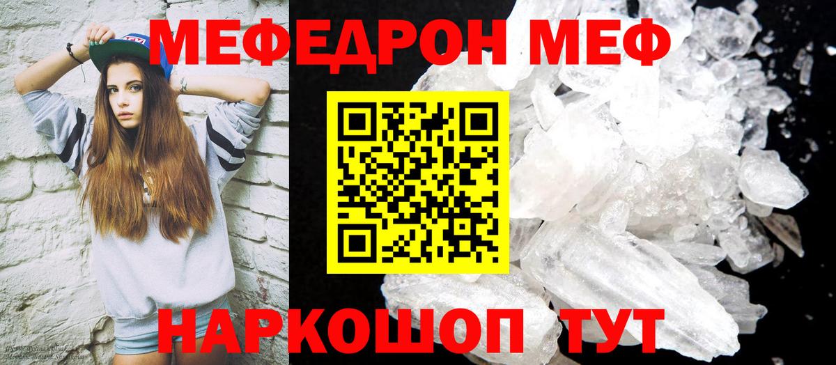 МЯУ-МЯУ кристаллы  Мефедрон  Вход с VPN  Владикавказ  цены наркотик  МЕФ кристаллы 