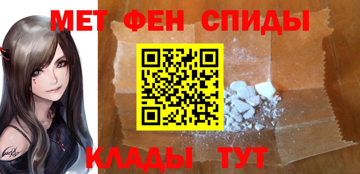 Первитин винт Владикавказ
