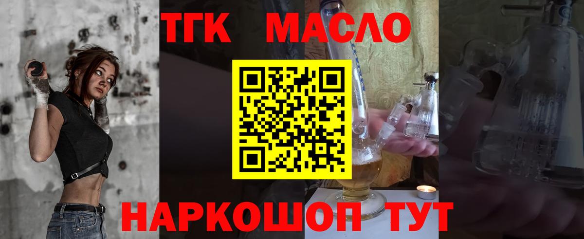 Дистиллят ТГК концентрат  Вход с VPN  закладка  Владикавказ  Дистиллят ТГК THC oil 